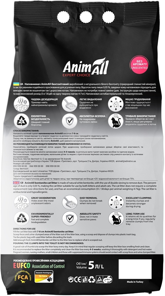 Наполнитель AnimAll Бентонитовый белый 5 л без аромата фото 3