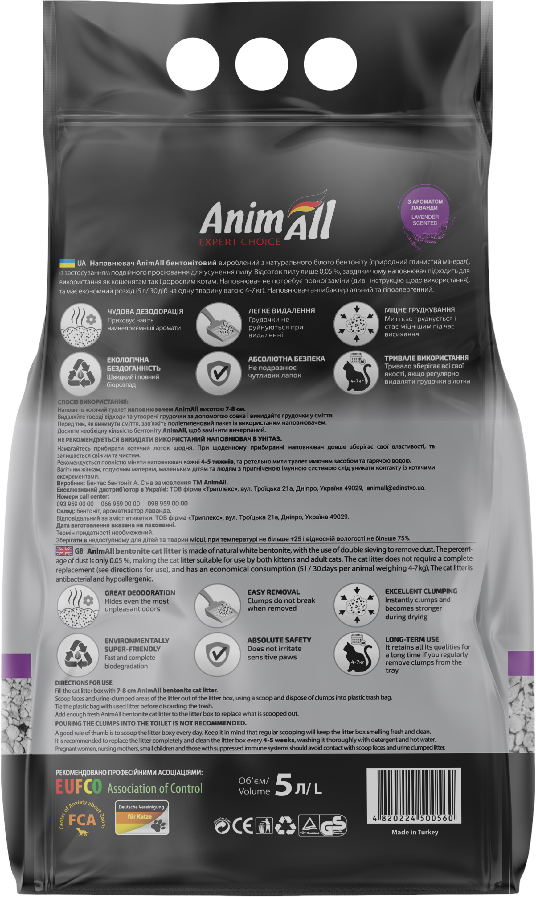 Наполнитель AnimAll Бентонитовый белый 5 л с ароматом лаванды фото 2