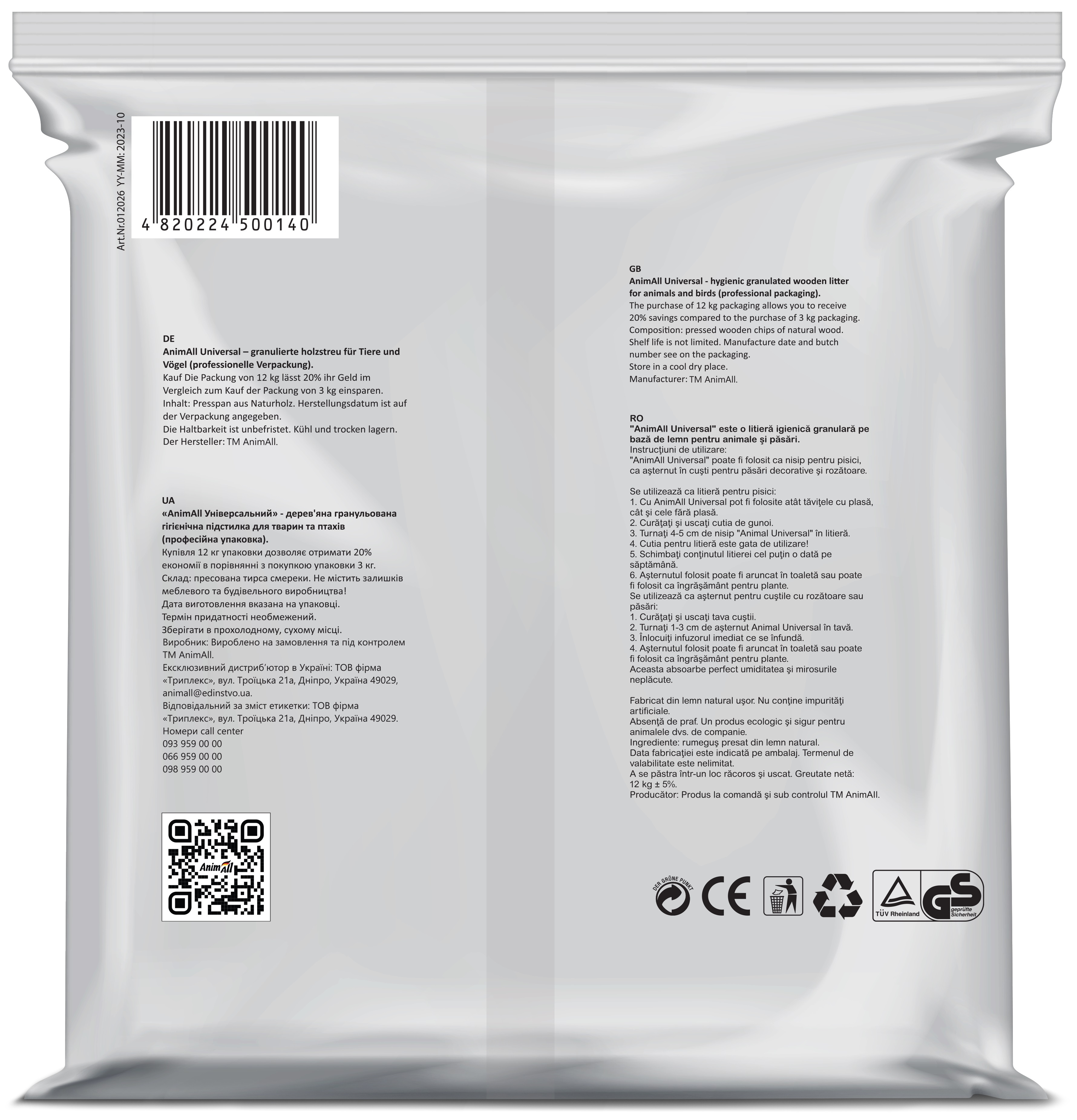 Наполнитель AnimAll древесный 12 кг фото 2