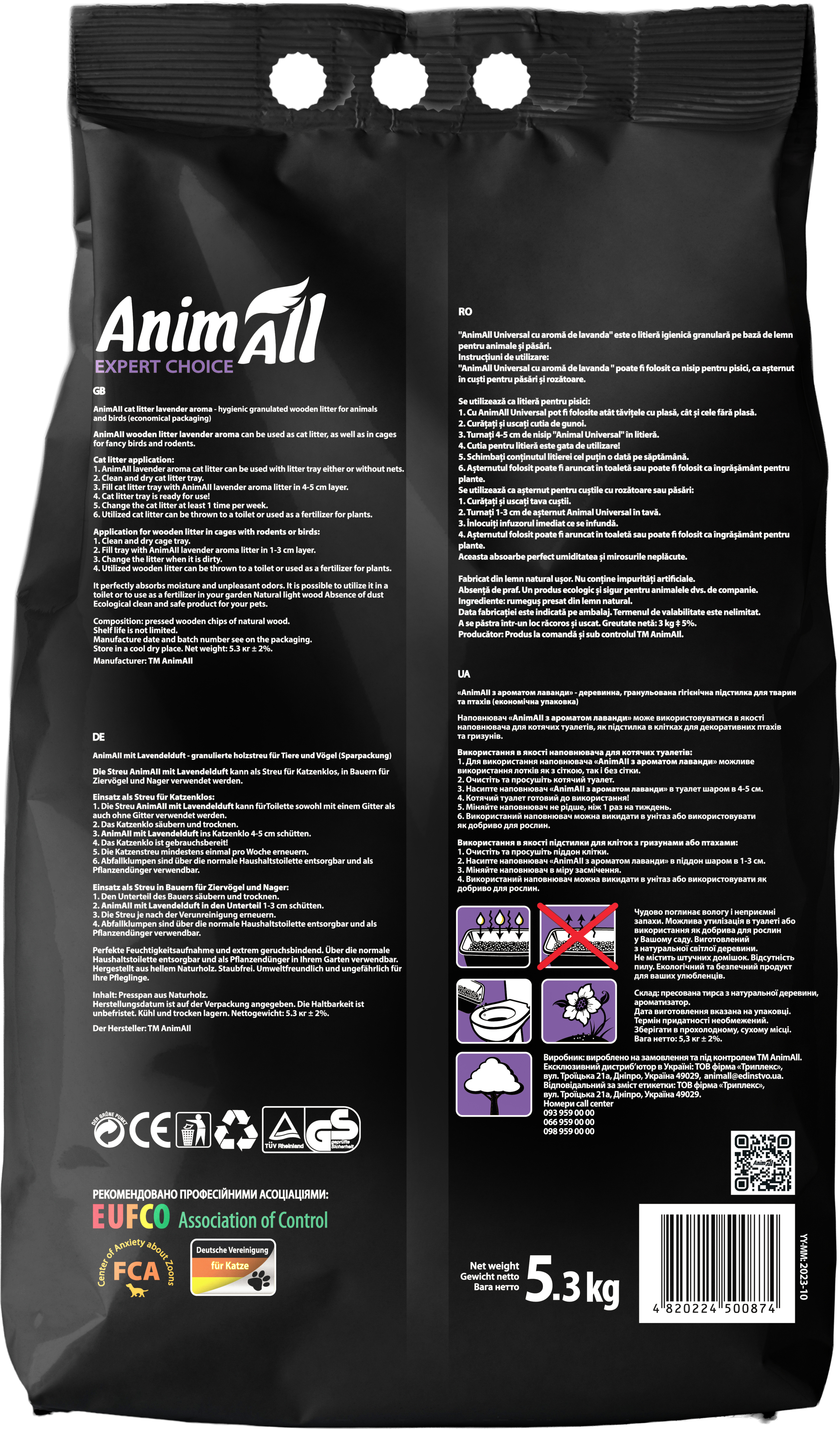 Наполнитель AnimAll древесный 5,3 кг с ароматом лаванды фото 3