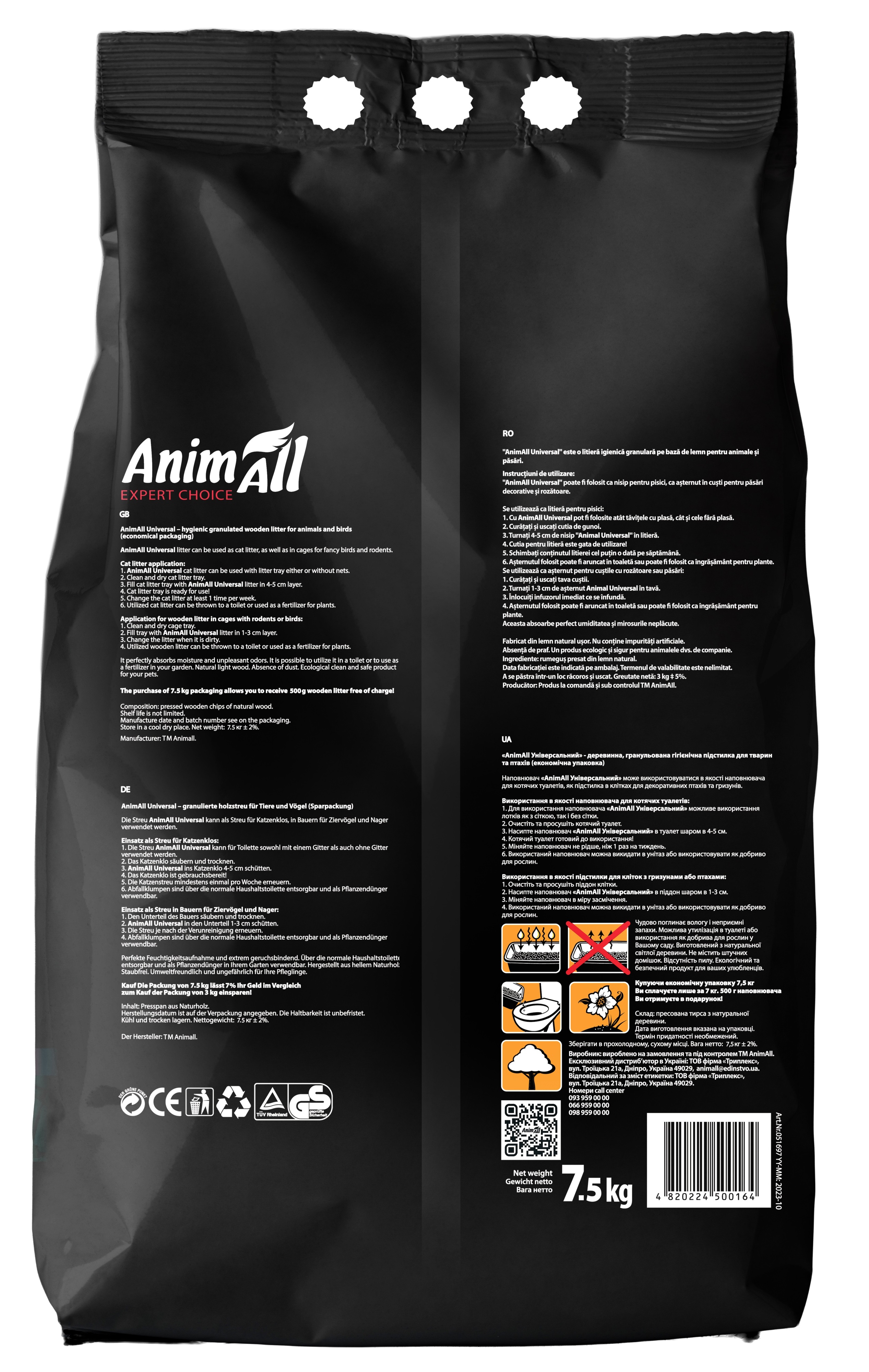 Наповнювач AnimAll деревний 7,5 кгфото2