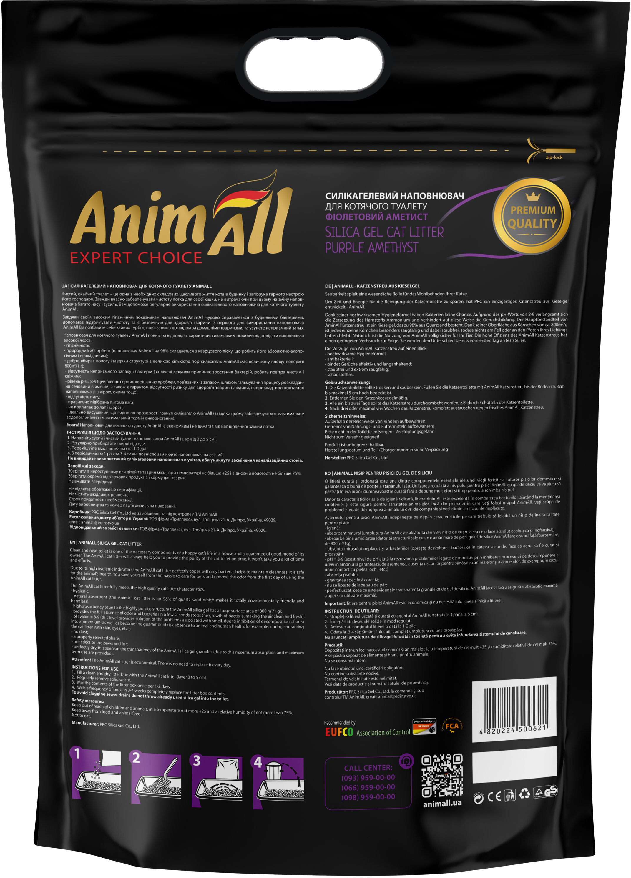 Наповнювач AnimAll Преміум силікагель Фіолетовий Аметист 15 лфото2