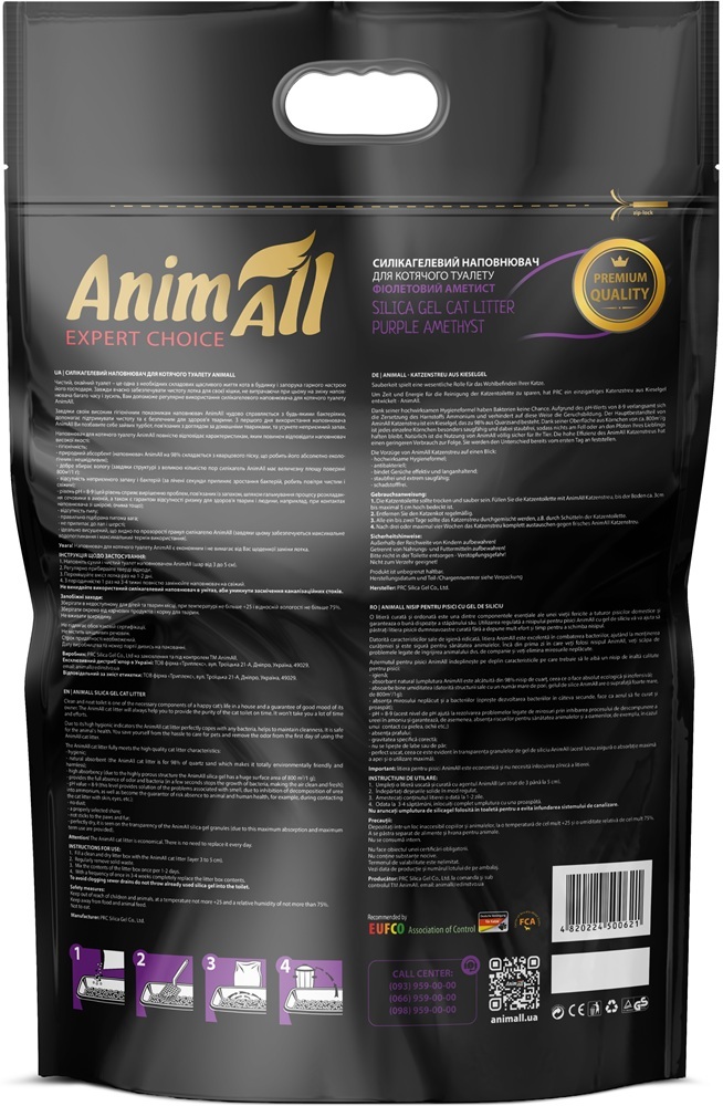 Наполнитель AnimAll Премиум силикагель Фиолетовый Аметист 15 л фото 