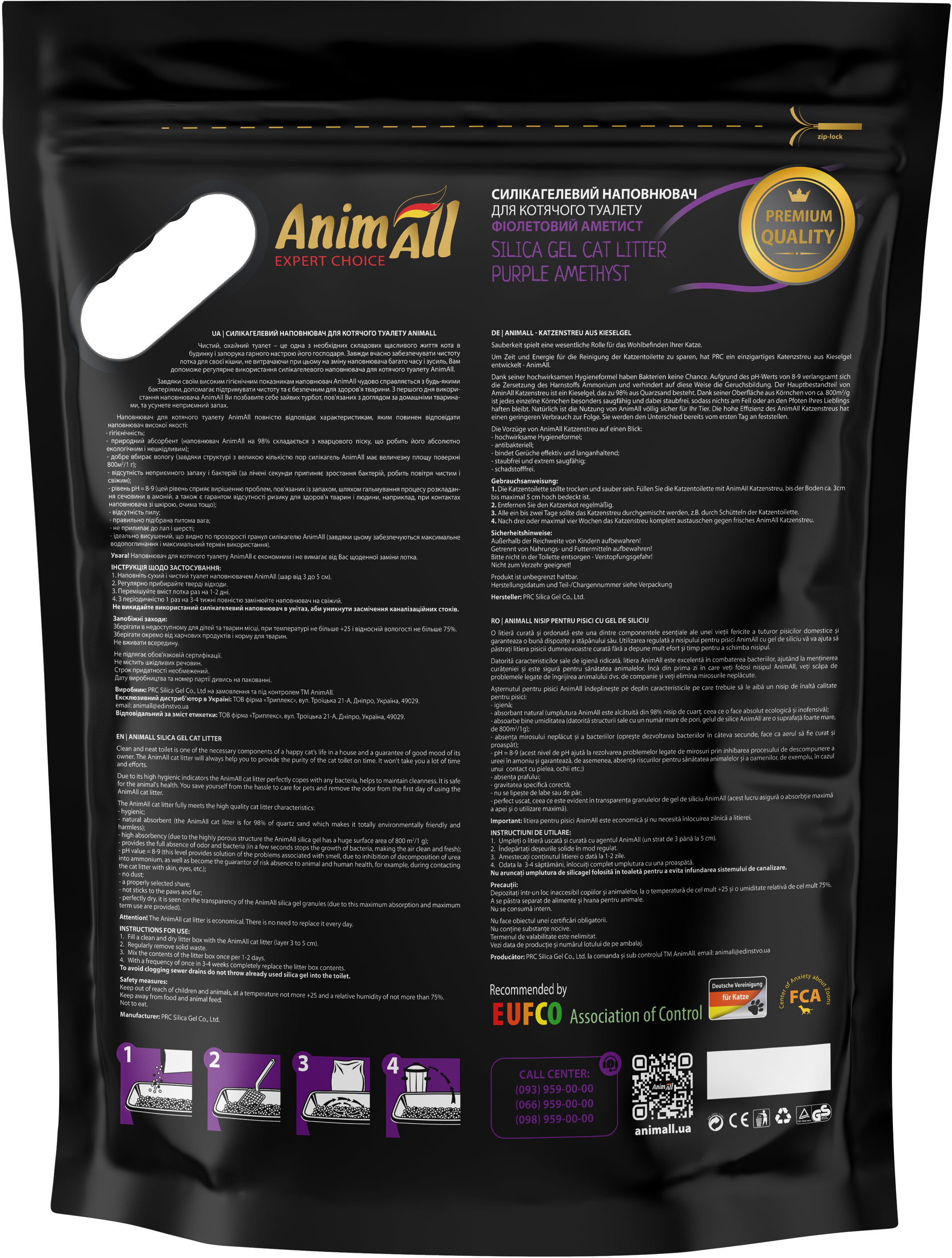 Наповнювач AnimAll Преміум силікагель Фіолетовий Аметист 7,6 лфото2