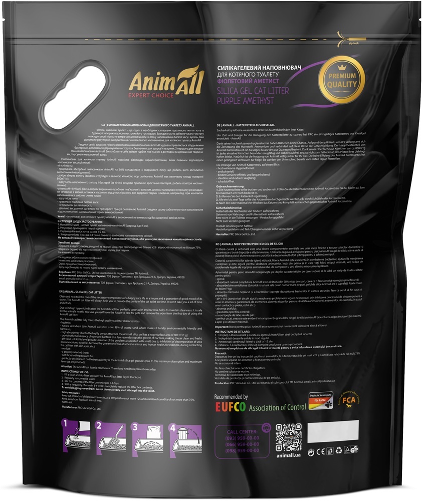 Наполнитель AnimAll Премиум силикагель Фиолетовый Аметист 7,6 л фото 2