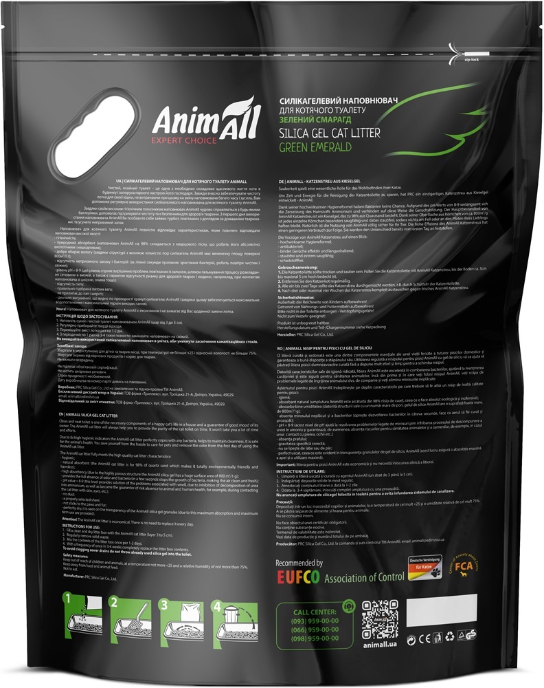 Наповнювач AnimAll силікагель Зелений Смарагд 10,5 лфото