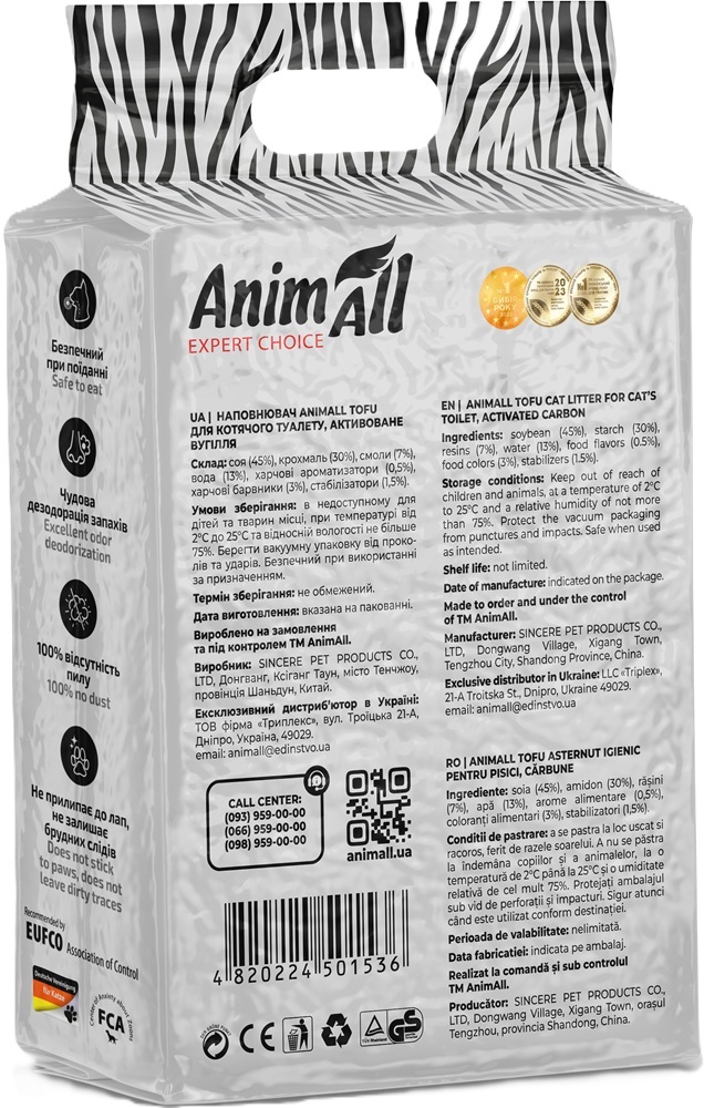 Наполнитель AnimAll Тофу с активированным углем 2,6 кг/6 литров фото 