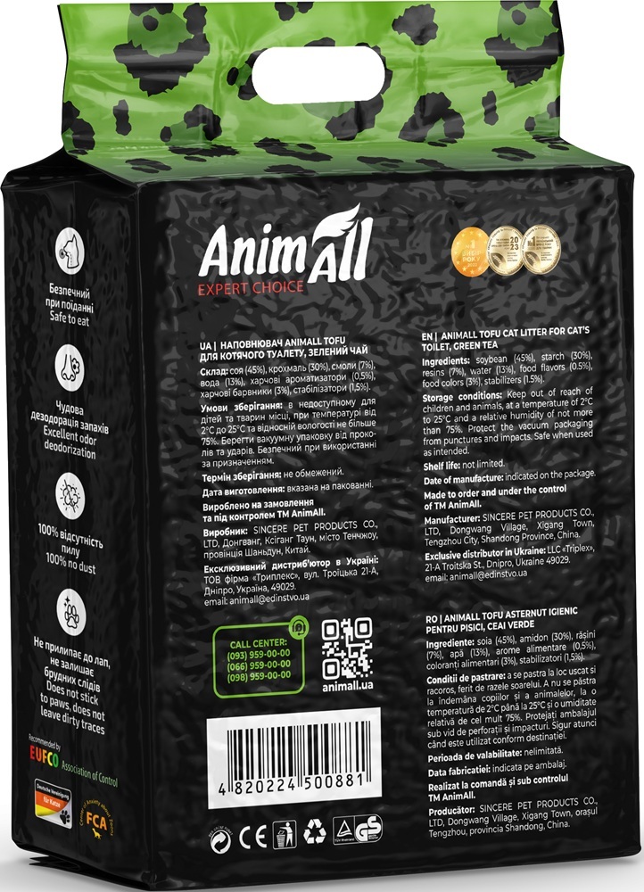 Наповнювач AnimAll Тофу зелений чай 4,66 кг/10 літрівфото