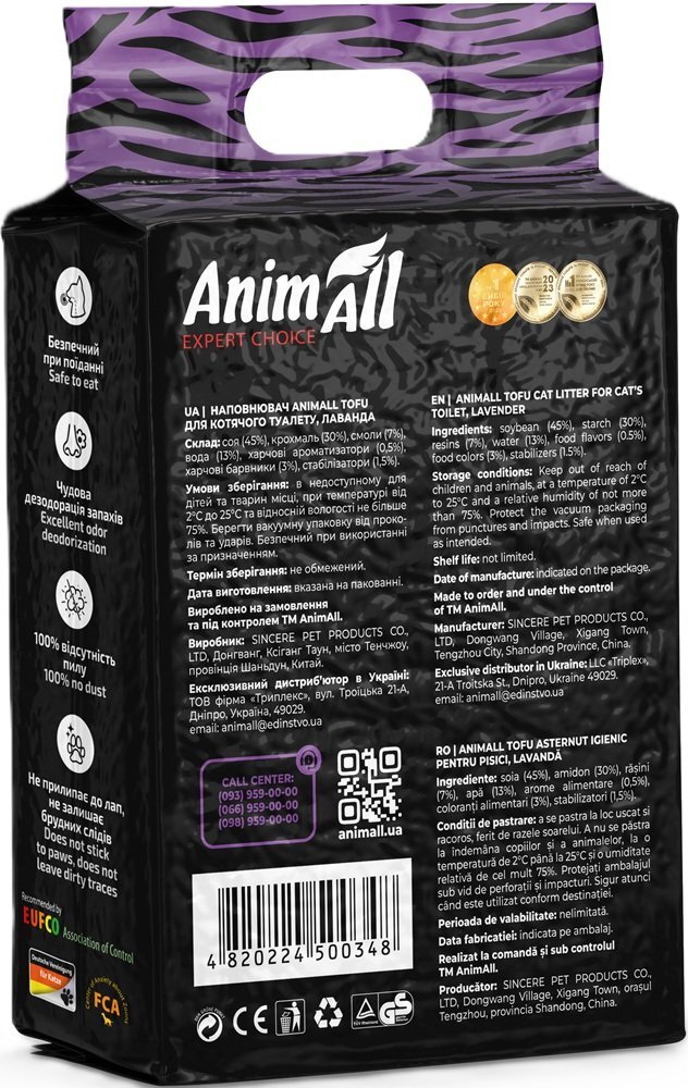 Наповнювач AnimAll Тофу Лаванда 2,6 кг/6 літрівфото