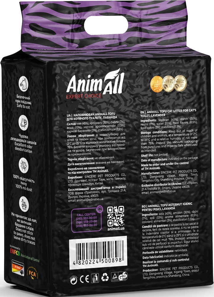 Наполнитель AnimAll Тофу Лаванда 4,66 кг/10 литров фото 