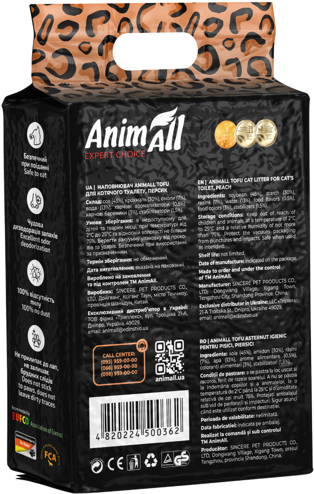 Наповнювач AnimAll Тофу Персик 2,6 кг/6 літрівфото