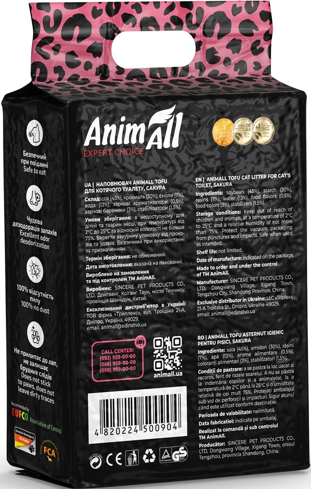 Наповнювач AnimAll Тофу Сакура 2,6 кг/6 літрівфото