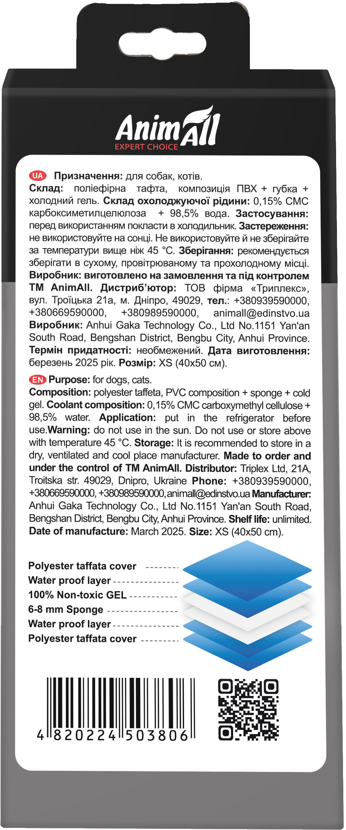 Охолоджуючий килимок AnimAll розмір XS 40x50фото3