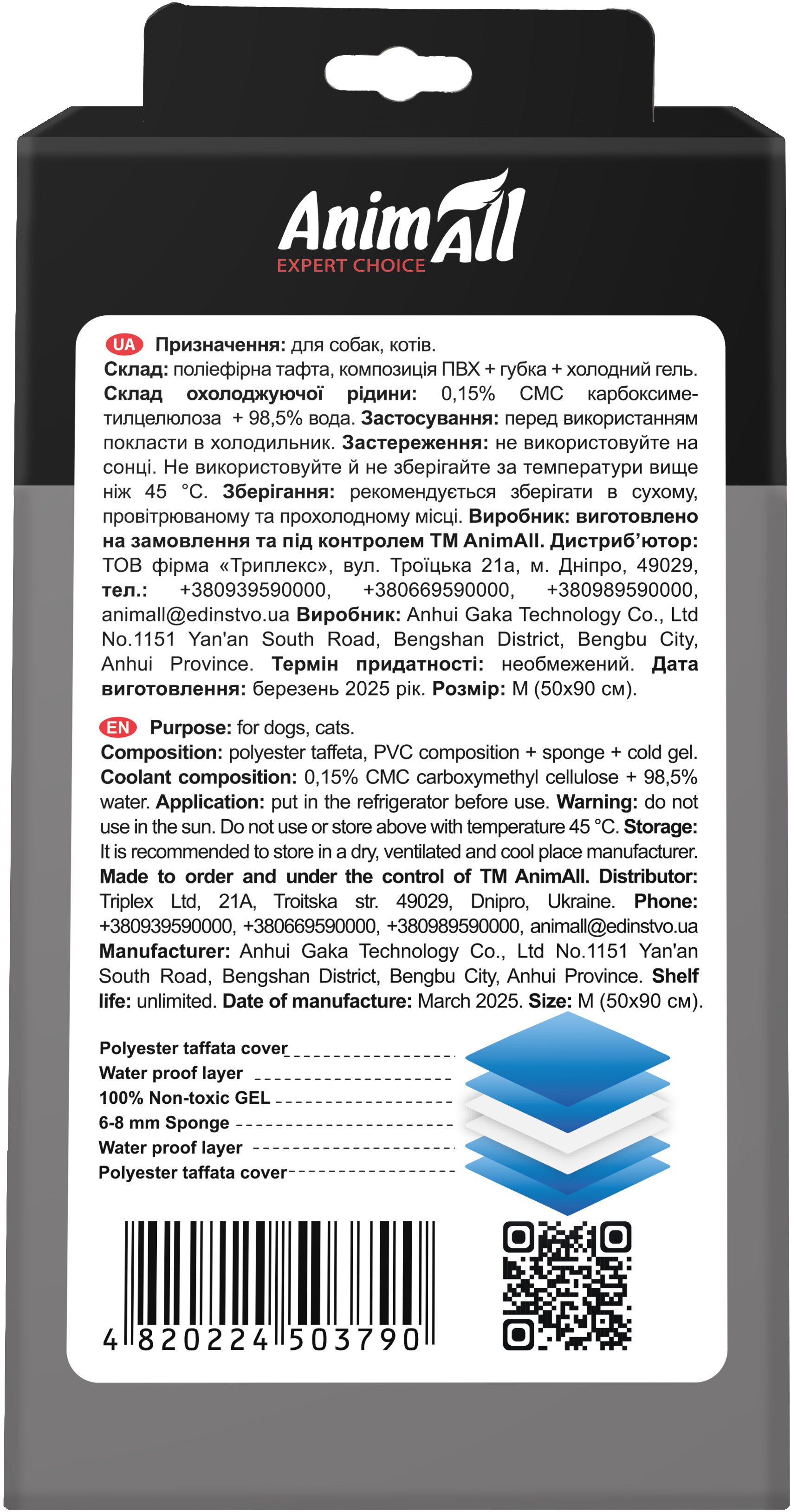 Охлаждающий коврик AnimAll размер М 50x90 фото 3