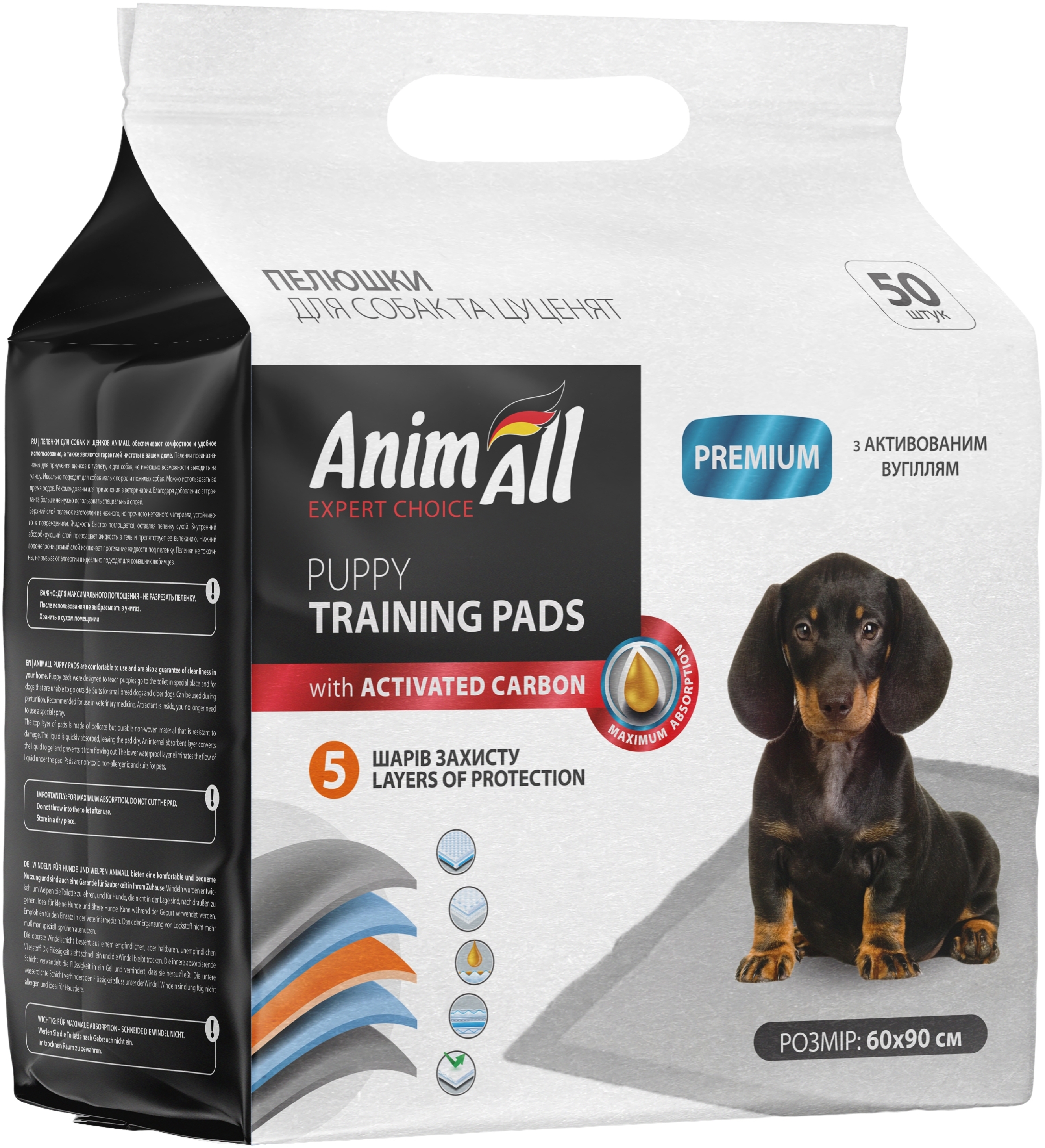 Пелюшки AnimAll 60x90 см з активованим вугіллям 50 штукфото2