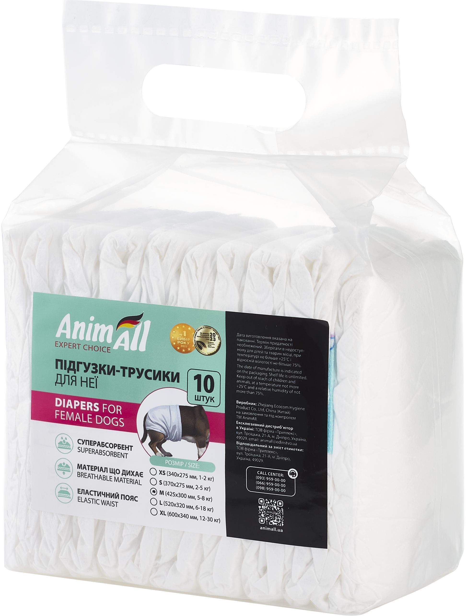 Подгузники для собак AnimAll M талия 24-40 см, вес 5-8 кг фото 2