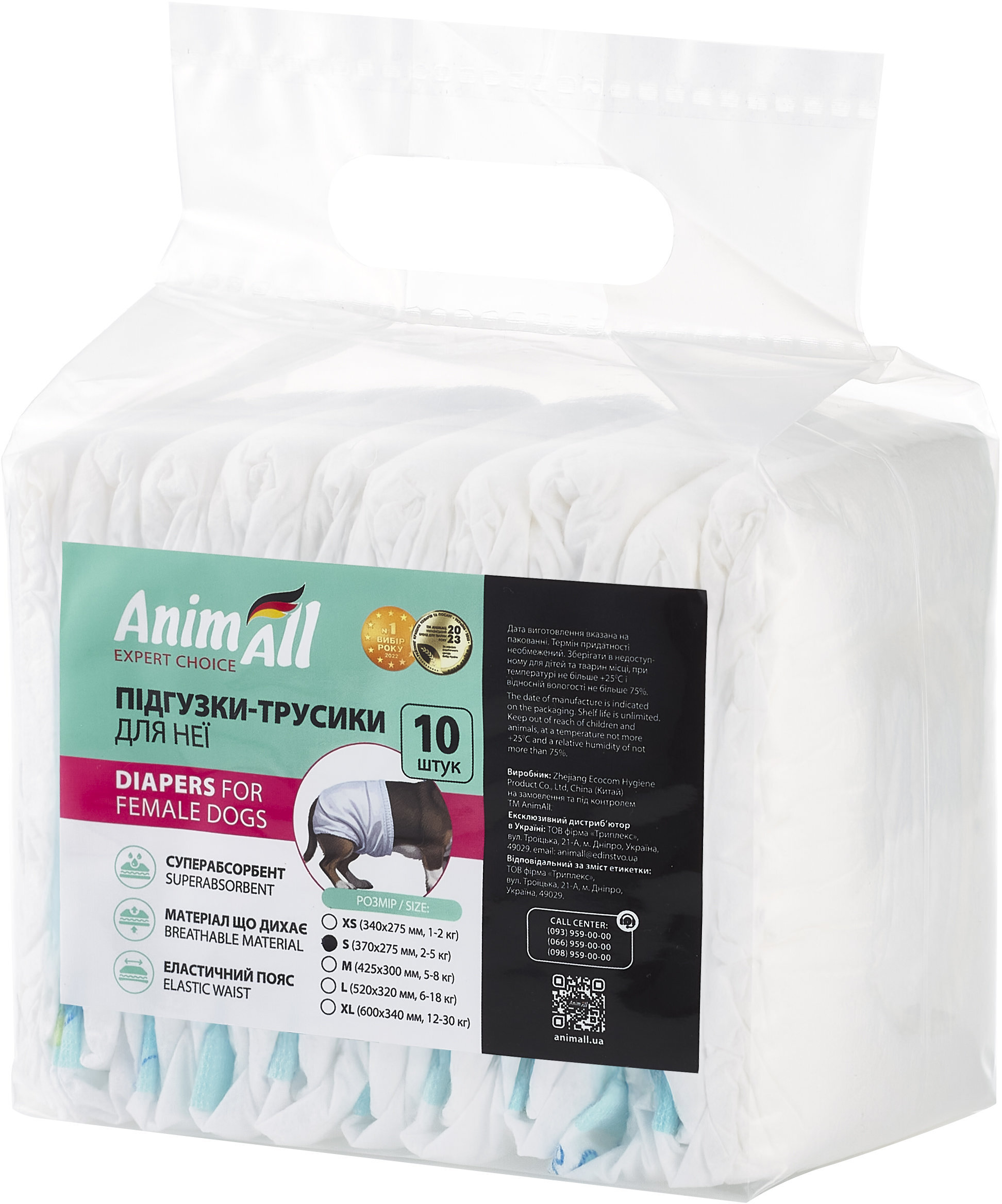 Подгузники для собак AnimAll S талия 19-37 см, вес 2-5 кг фото 2