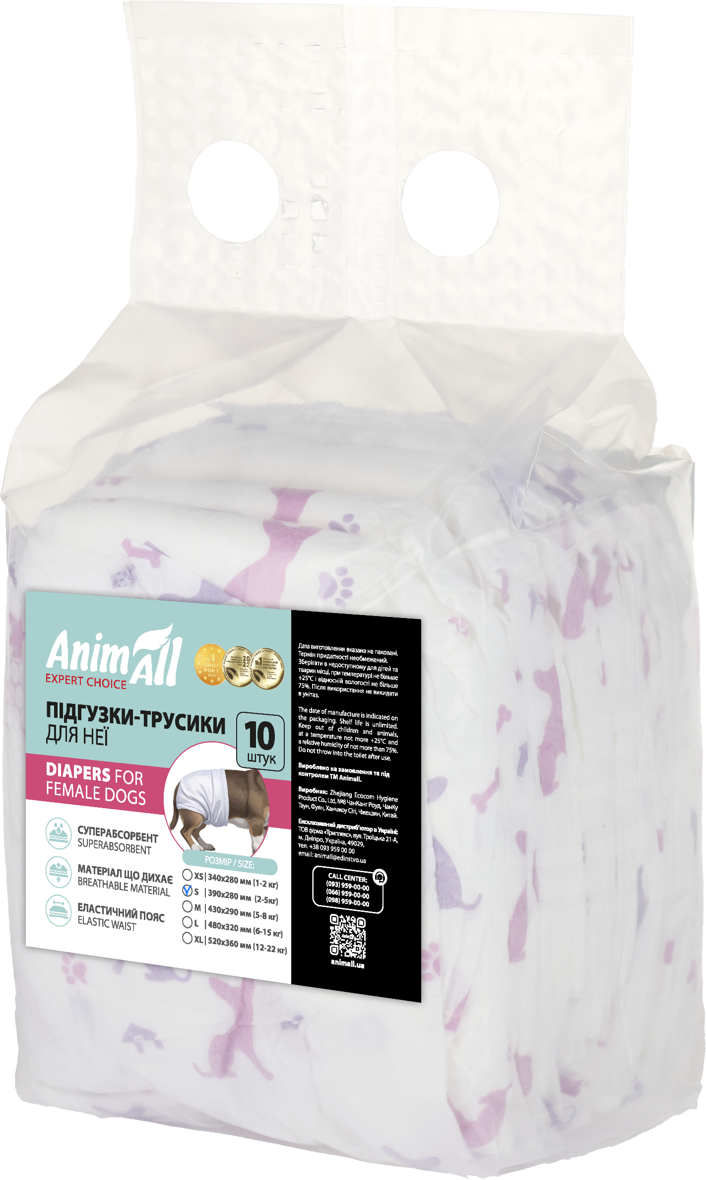 Підгузки для собак AnimAll S талія 39-28 см, вага 2-5 кгфото