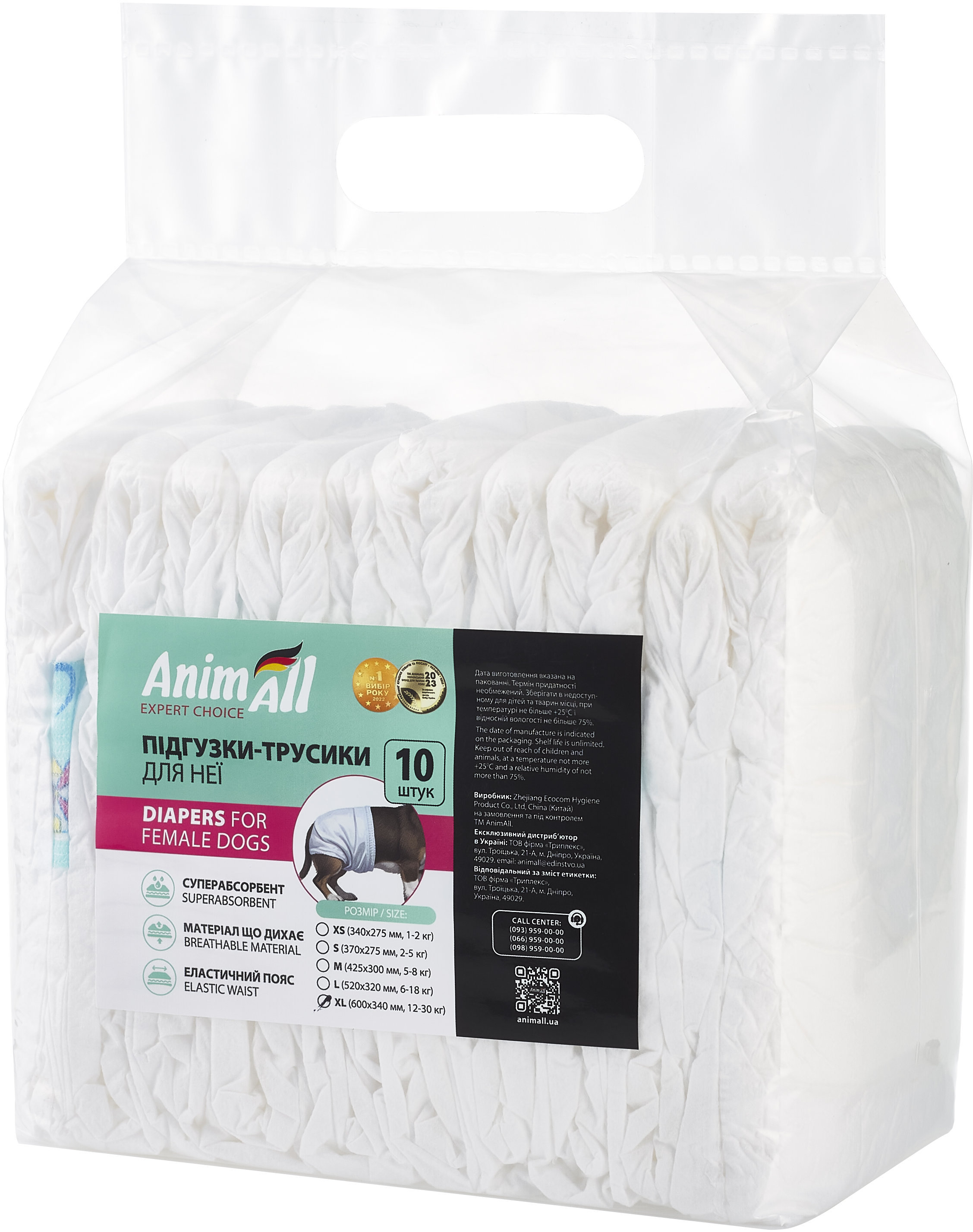 Подгузники для собак AnimAll XL талия 40-65 см, вес 12-30 кг фото 2