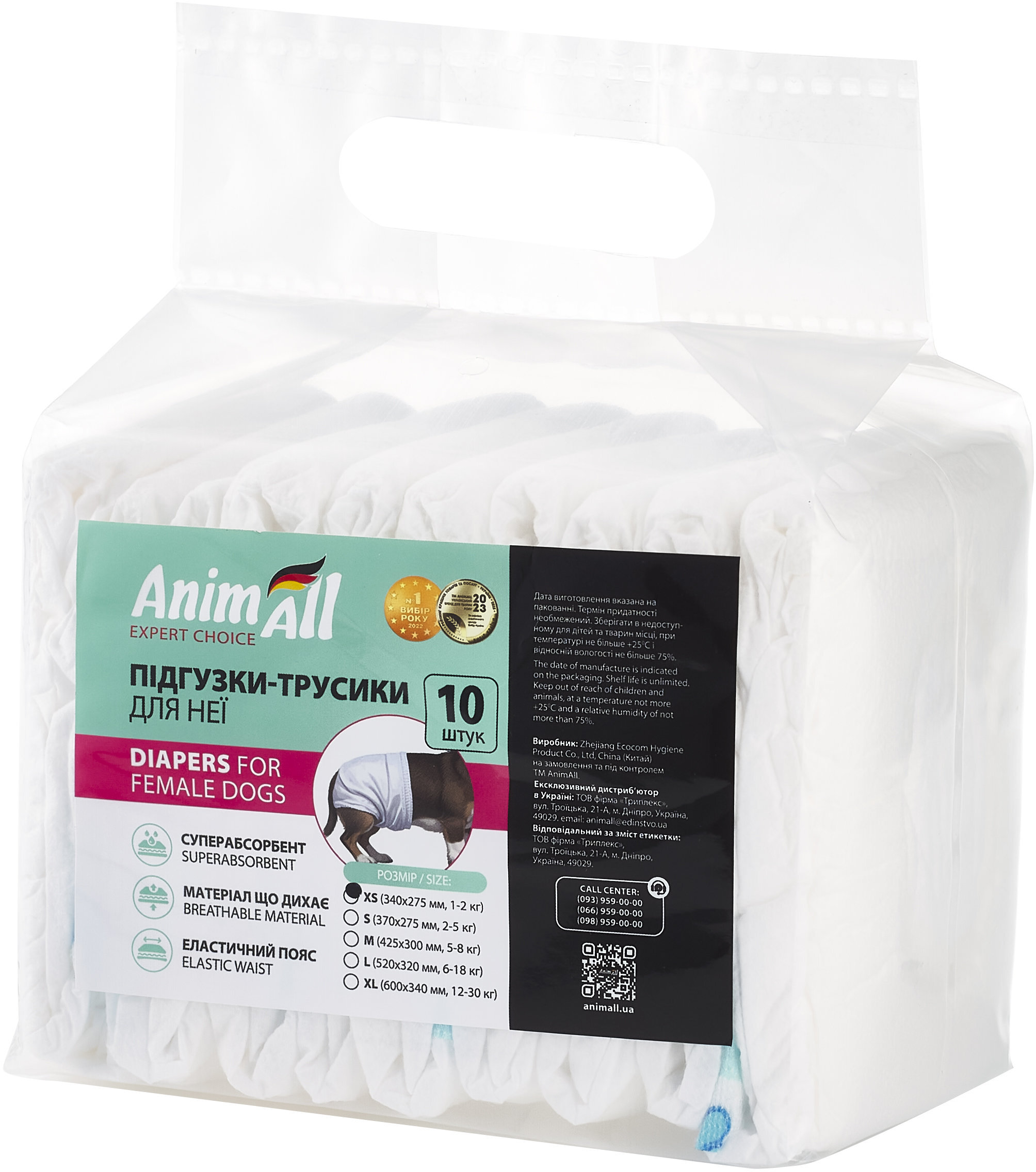 Підгузки для собак AnimAll XS талія 15-33 см, вага 1-2 кгфото2