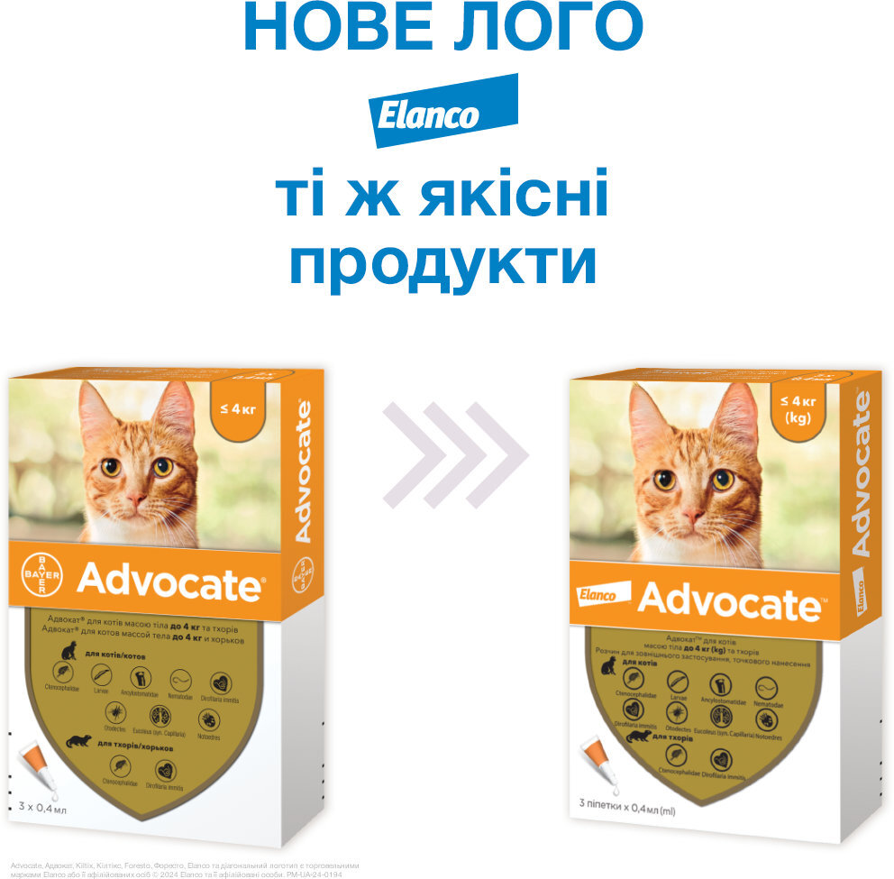 Противопаразитарные капли для кошек до 4 кг Bayer Advocate 3 капли фото 2