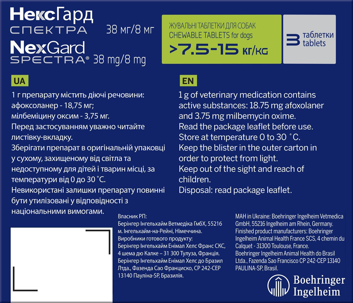 Противопаразитарные таблетки для собак 7.5-15 кг Нексгард Спектра 3 таб фото 3