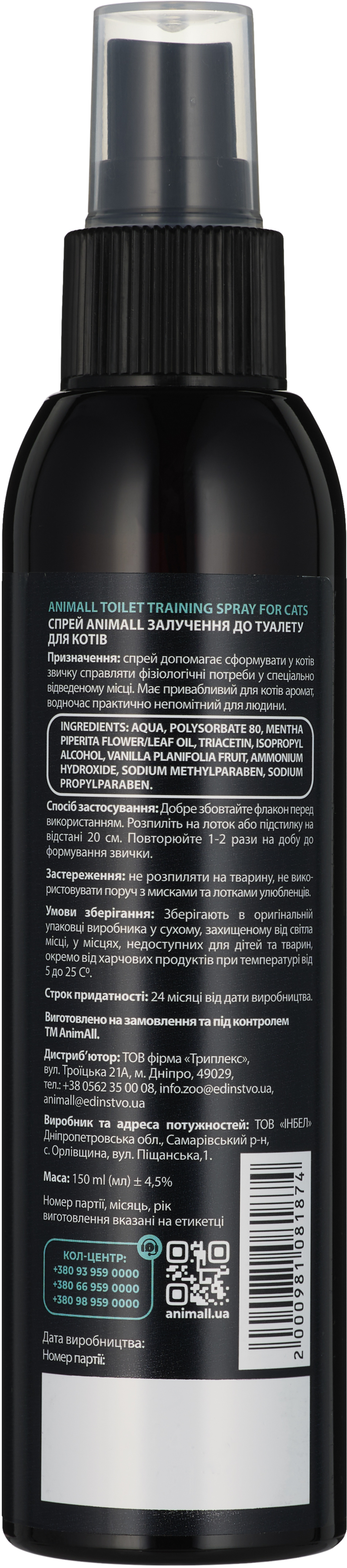 Спрей для кошек AnimAll для привлечения к туалету 150 мл фото 2