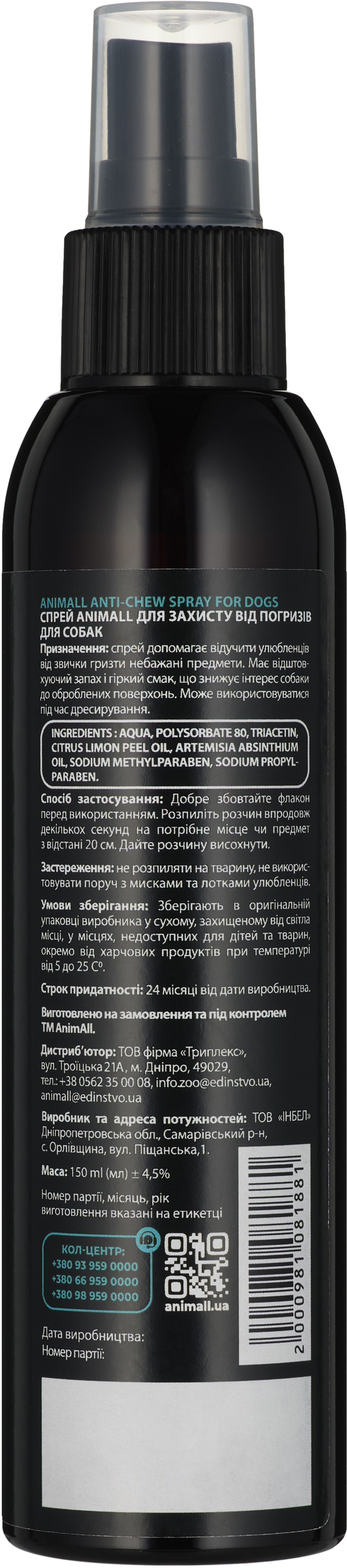 Спрей для собак AnimAll Захист від погризів 150 млфото