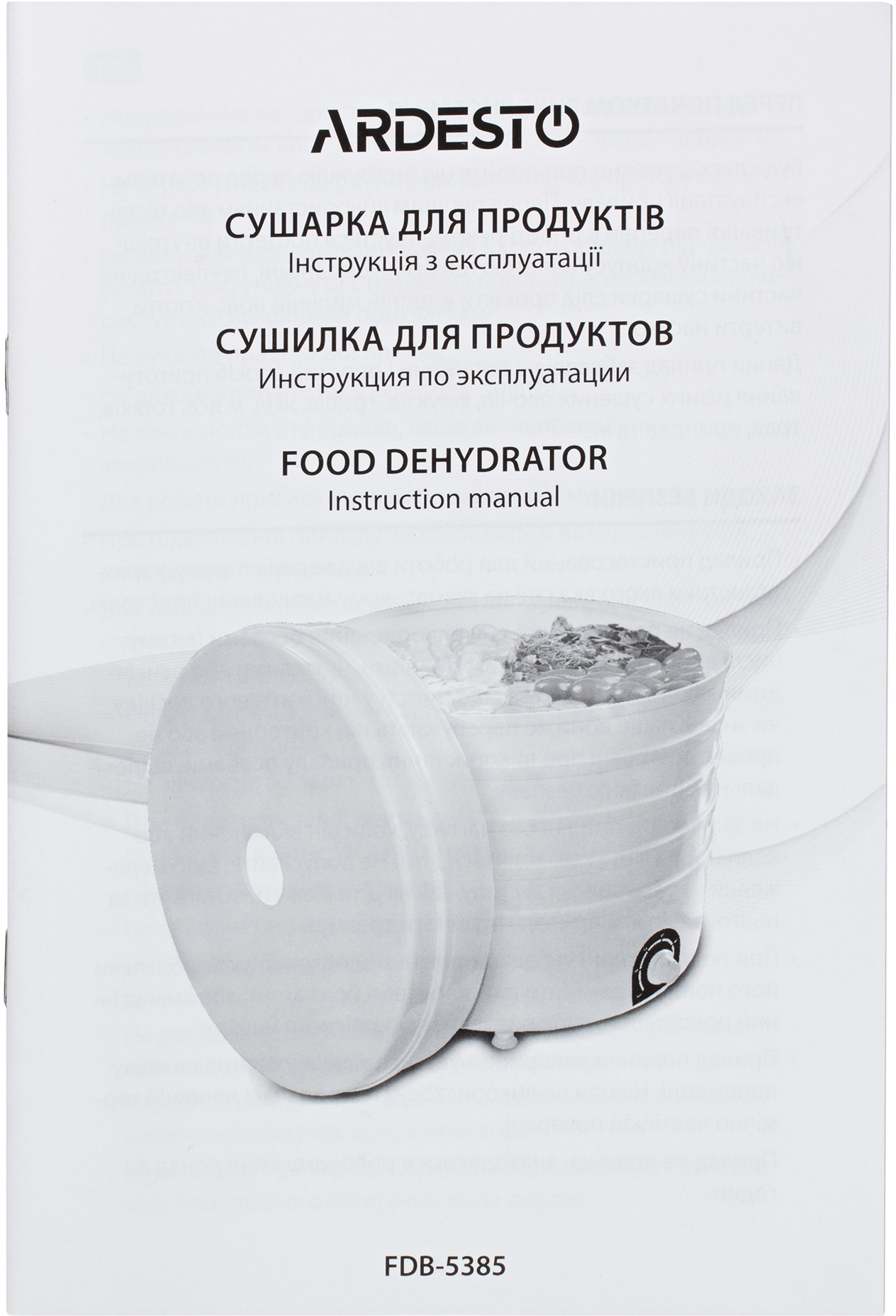 Комплект Сушка для овощей и фруктов ARDESTO FDB-5385+Вакуумный упаковщик Gorenje VS120W фото 8