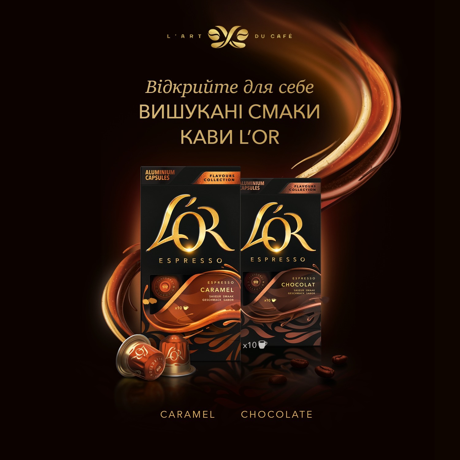 Кофе L`OR капсулы Espresso Chocolat, 100% арабика, 10шт, Nespresso фото 9