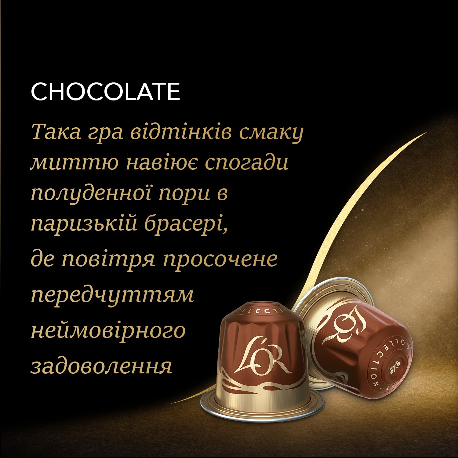 Кофе L`OR капсулы Espresso Chocolat, 100% арабика, 10шт, Nespresso фото 6