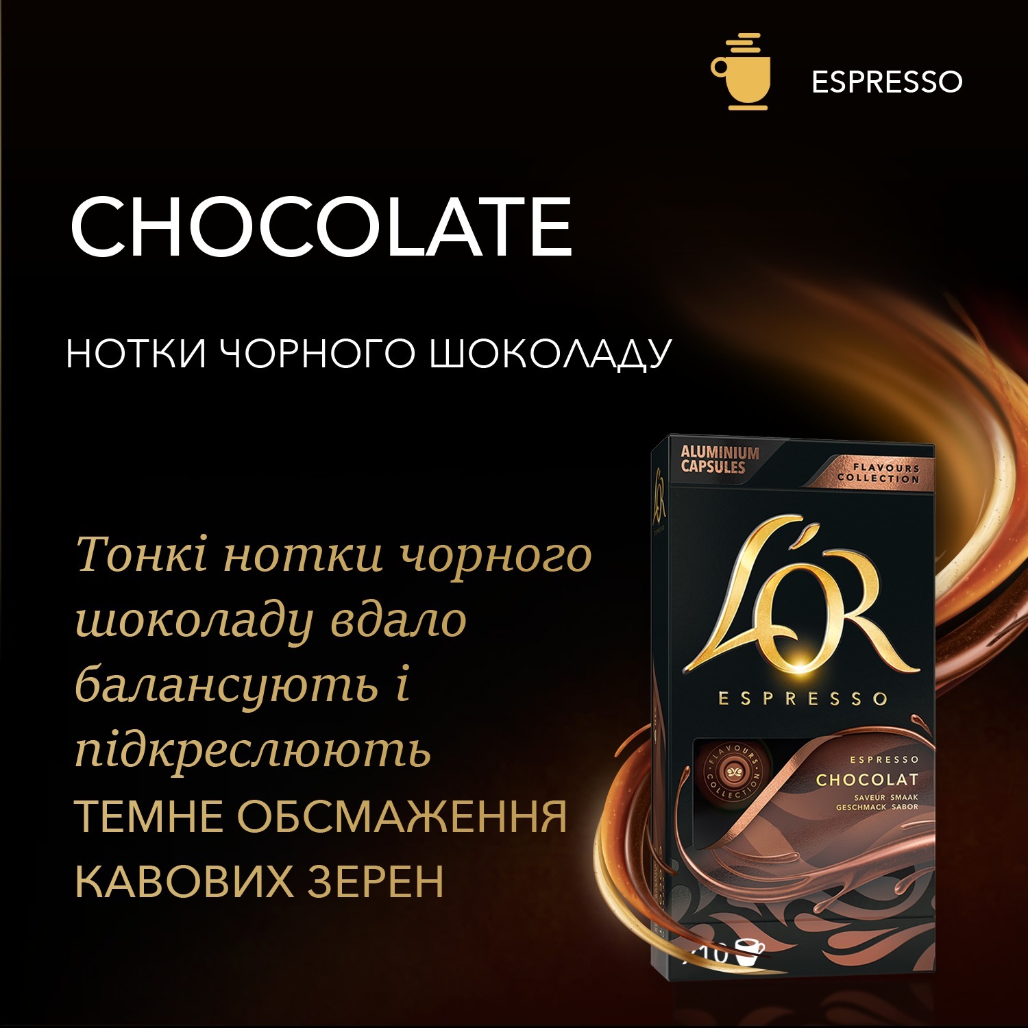 Кофе L`OR капсулы Espresso Chocolat, 100% арабика, 10шт, Nespresso фото 5