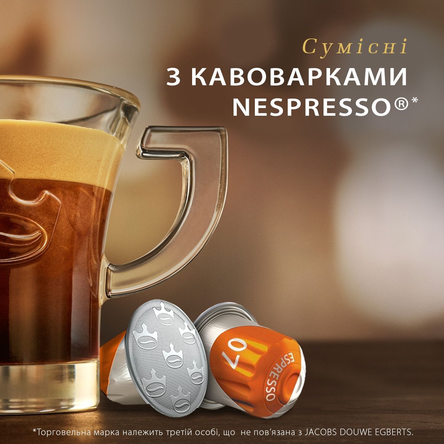 Кофе Jacobs капсулы Espresso Classico, купаж арабика/робуста, 10шт, Nespresso фото