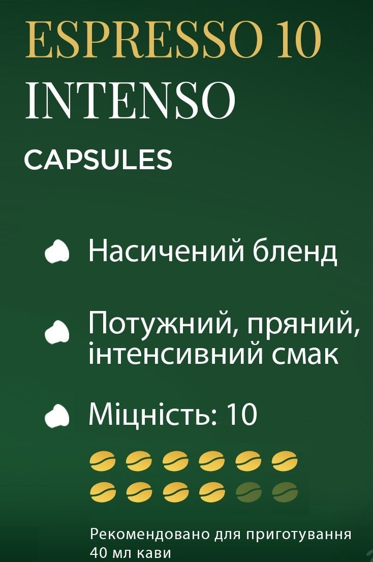 Кофе Jacobs капсулы Espresso Intenso, купаж арабика/робуста, 10шт, Nespresso фото