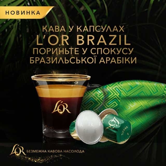 Кофе L`OR капсулы Espresso Brazil Origins Collection, 100% арабика, 10шт, Nespresso фото