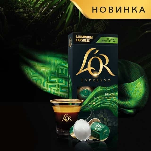Кофе L`OR капсулы Espresso Brazil Origins Collection, 100% арабика, 10шт, Nespresso фото 5