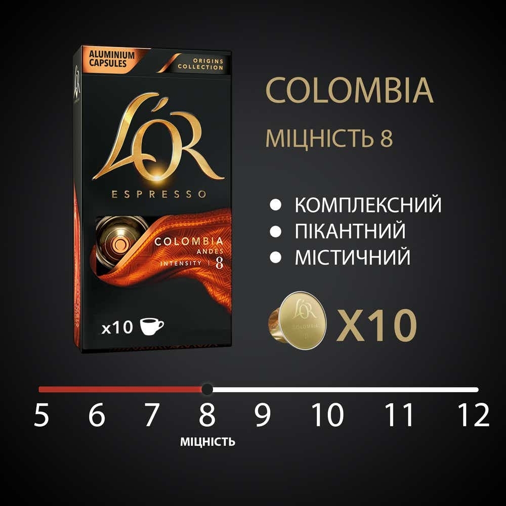 Кофе L`OR капсулы Espresso Colombia, 100% арабика, 10шт, Nespresso фото 2