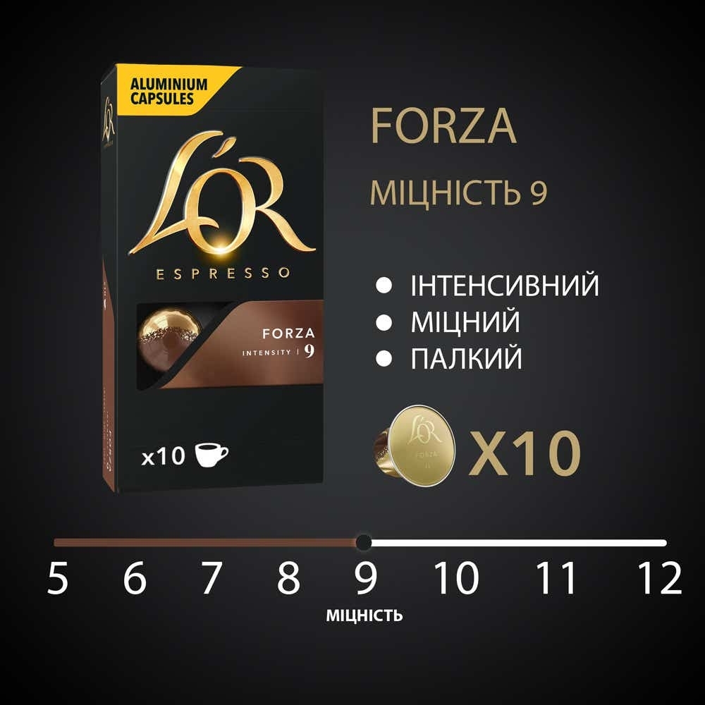 Кофе L`OR капсулы Espresso Forza, 100% арабика, 10шт, Nespresso фото