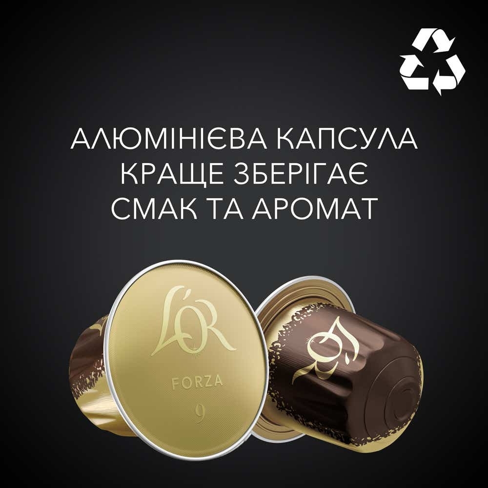 Кофе L`OR капсулы Espresso Forza, 100% арабика, 10шт, Nespresso фото 3