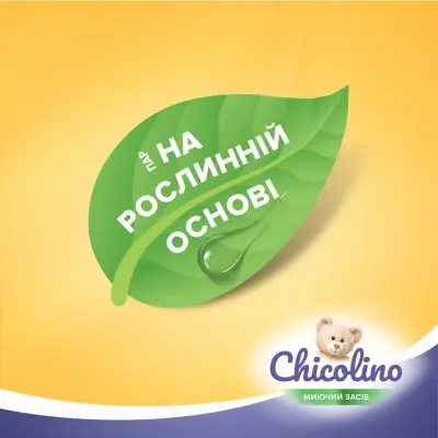 Засіб для миття дитячого посуду Chicolino 500 млфото