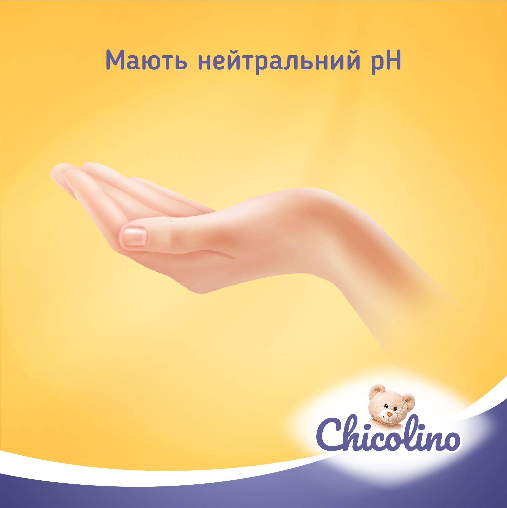 Салфетки влажные Chicolino для детей и взрослых биоразлагаемые 50 шт фото 5