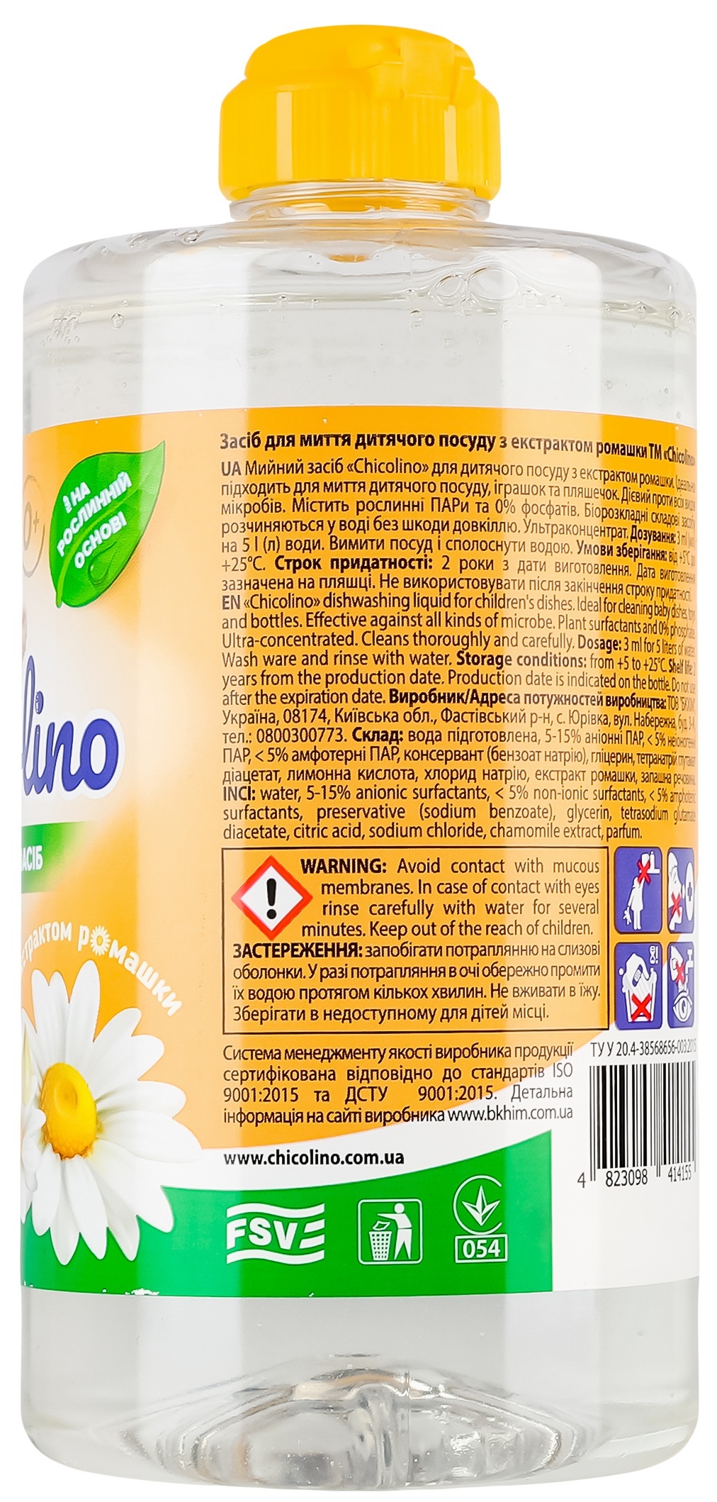 Средство для мытья детской посуды Chicolino ромашка 500 мл фото 