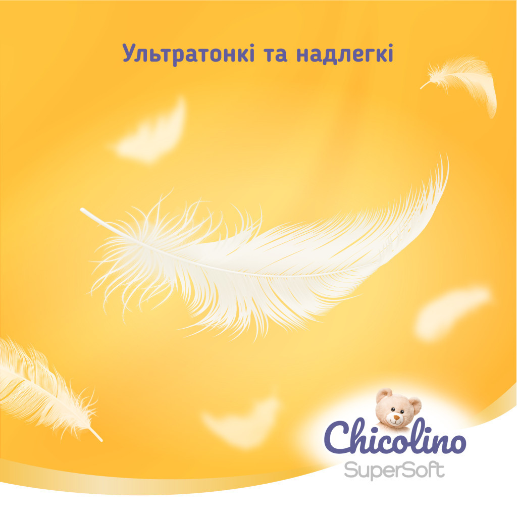 Подгузники-трусики Chicolino Super Soft 4 размер 7-14 кг 144 шт фото4