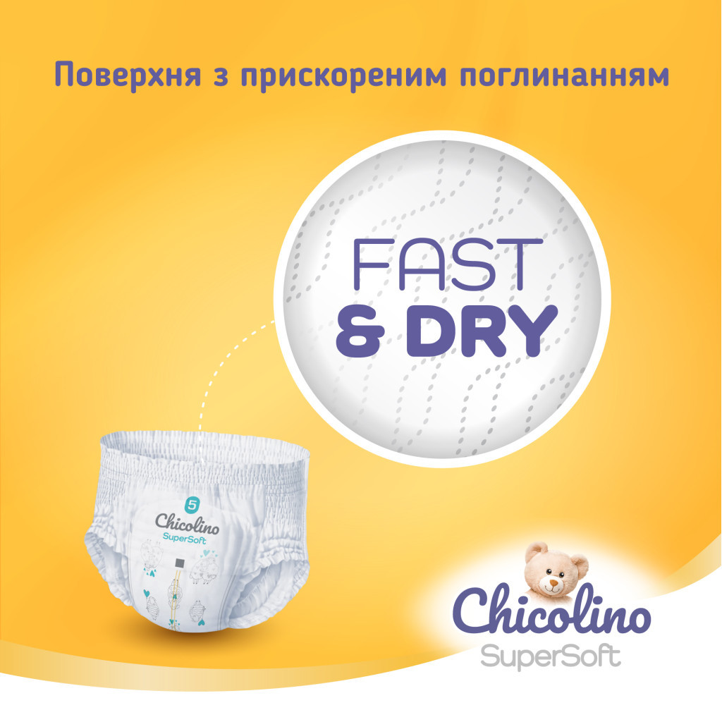 Подгузники-трусики Chicolino Super Soft 4 размер 7-14 кг 144 шт фото8