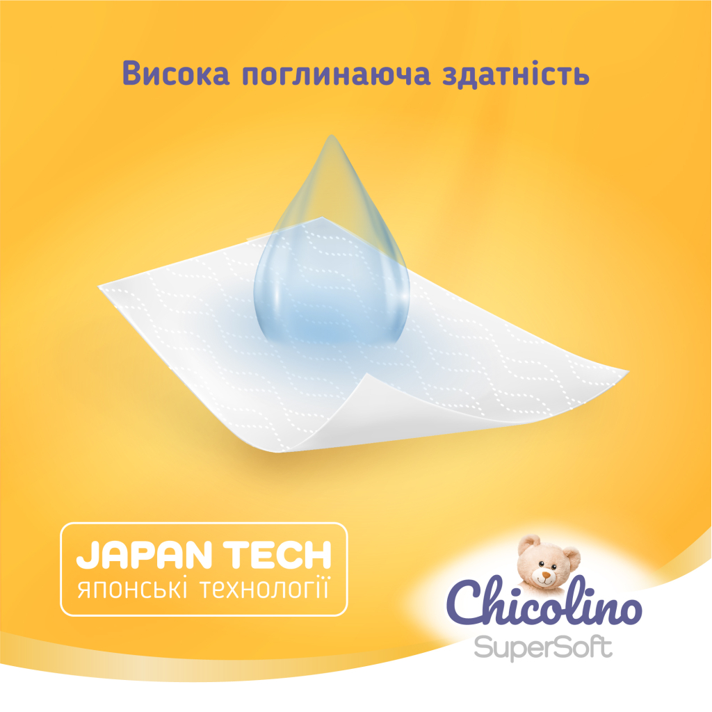 Подгузники-трусики Chicolino Super Soft 5 размер 11-25 кг 136 шт фото