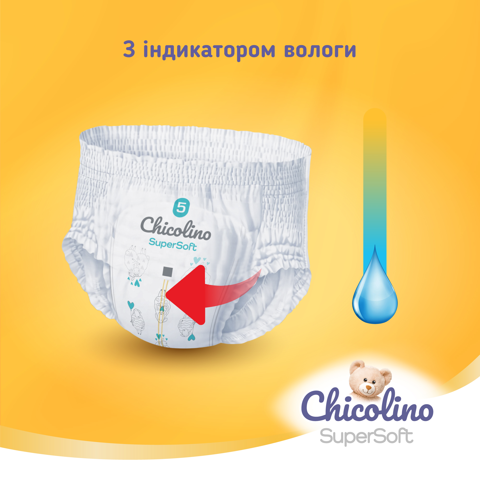 Підгузки-трусики Chicolino Super Soft 4 розмір 7-14 кг 36 штфото2