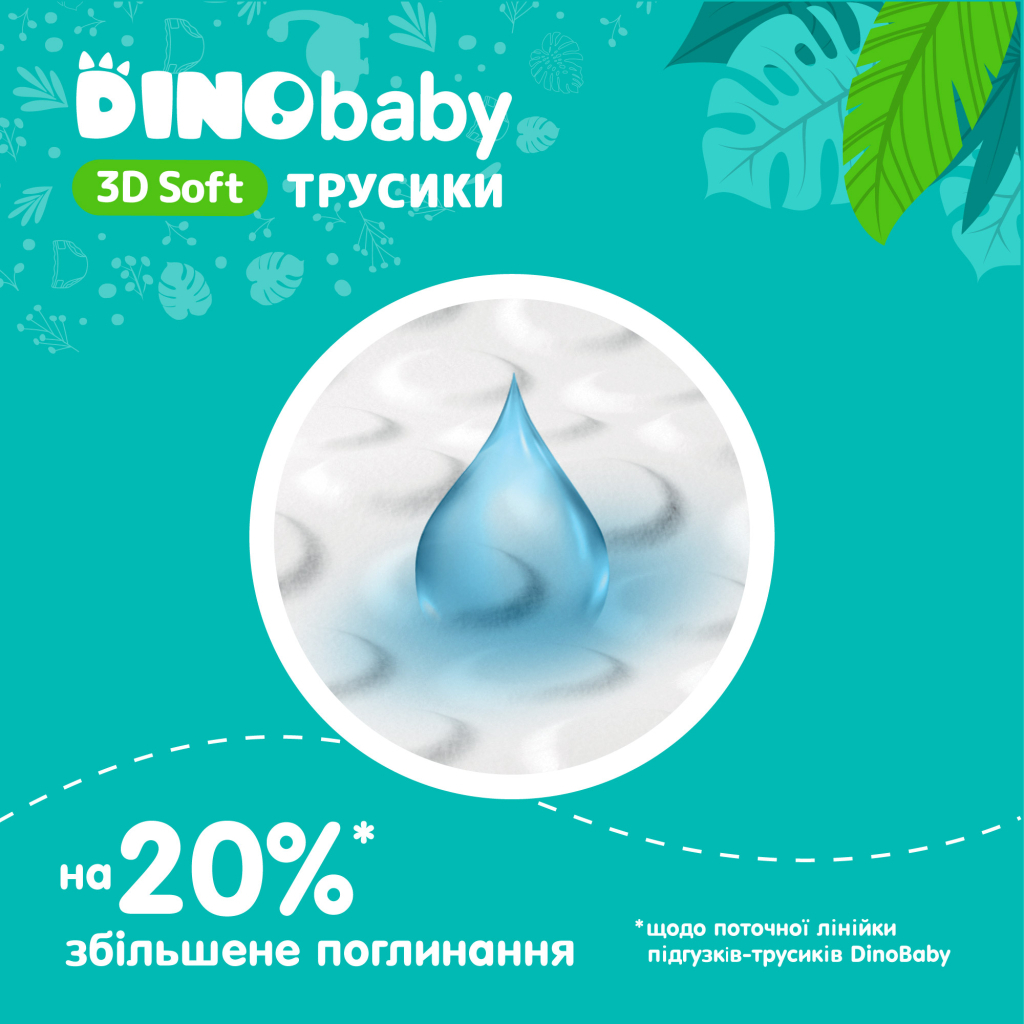 Подгузники-трусики Dino Baby 3D Soft 4 размер 7-14 кг 32 шт фото4