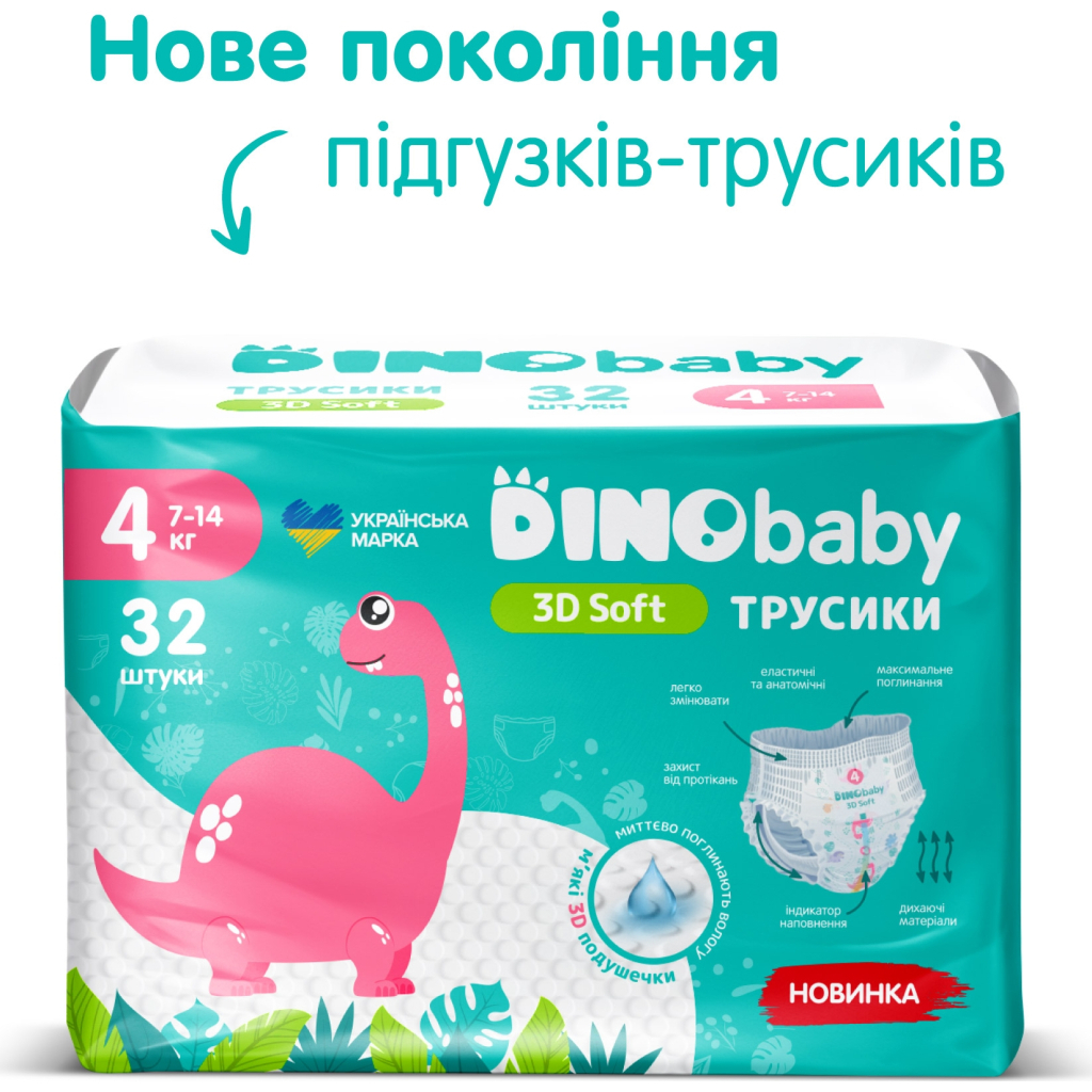 Подгузники-трусики Dino Baby 3D Soft 4 размер 7-14 кг 32 шт фото6