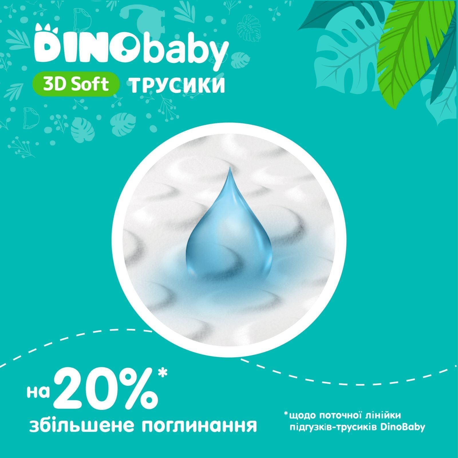 Підгузки-трусики Dino Baby 3D Soft 6 розмір 16-24 кг 28 шт фото3