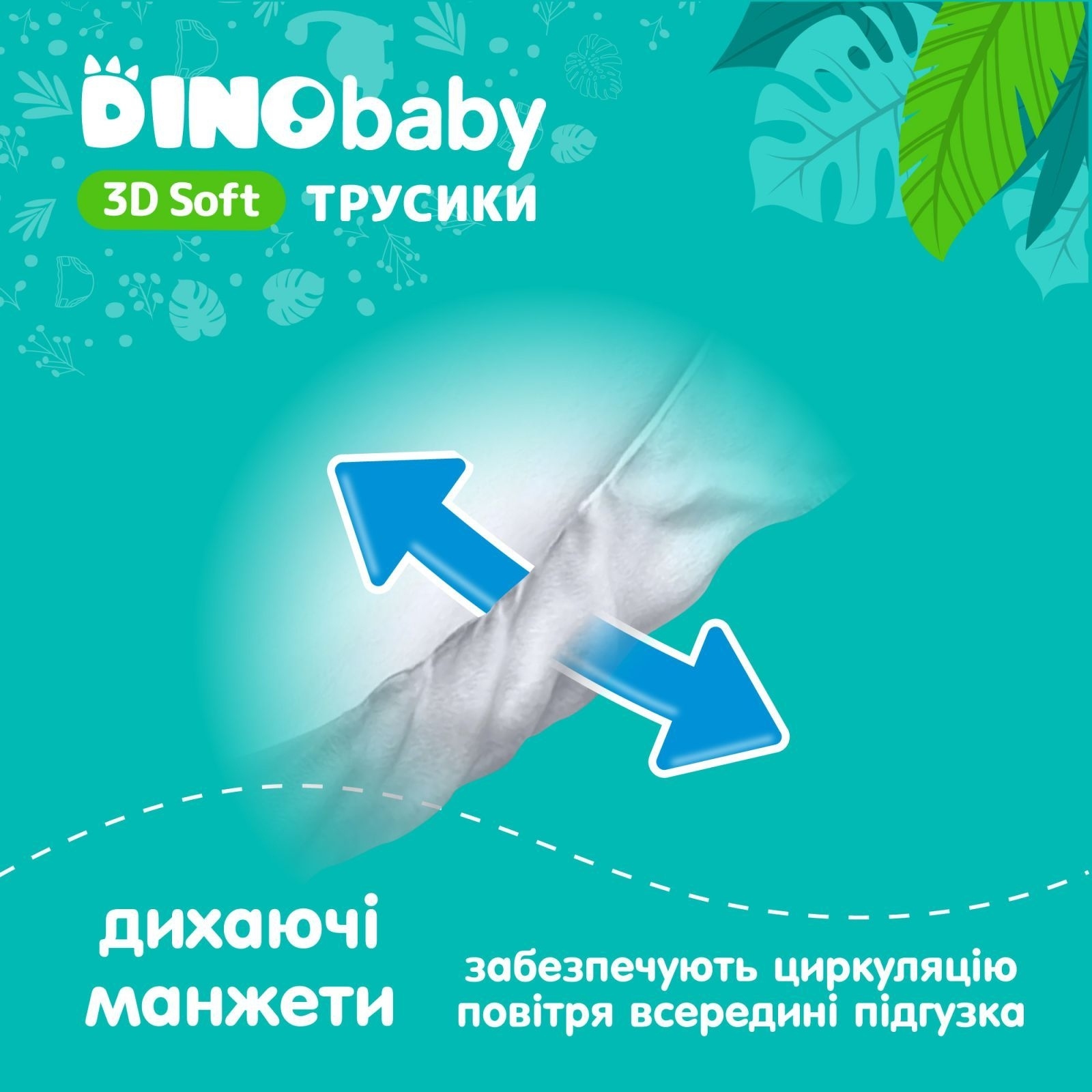 Підгузки-трусики Dino Baby 3D Soft 6 розмір 16-24 кг 28 шт фото2